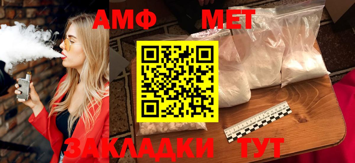 Междуреченск  Амфетамин Розовый  АМФЕТАМИН  Вход с VPN  Амфетамин 