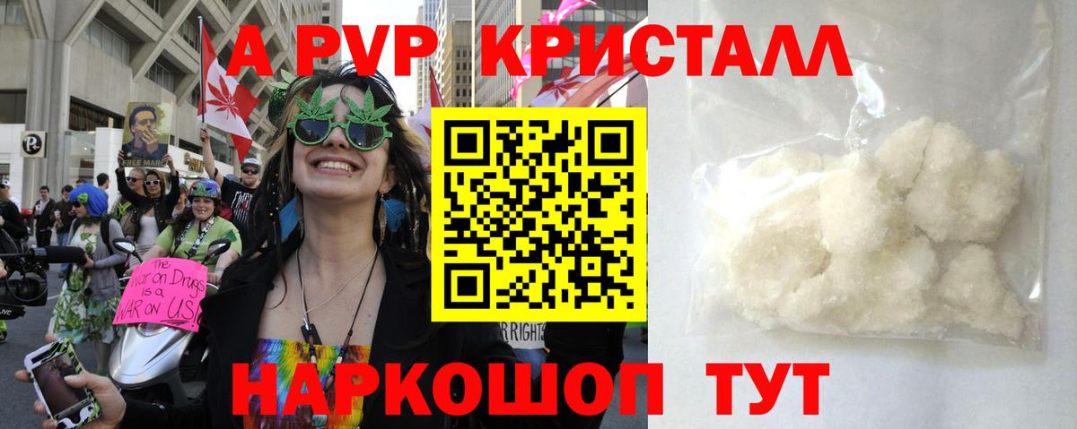A PVP мука  Вход с VPN  Междуреченск  A PVP крисы CK  APVP СК КРИС 
