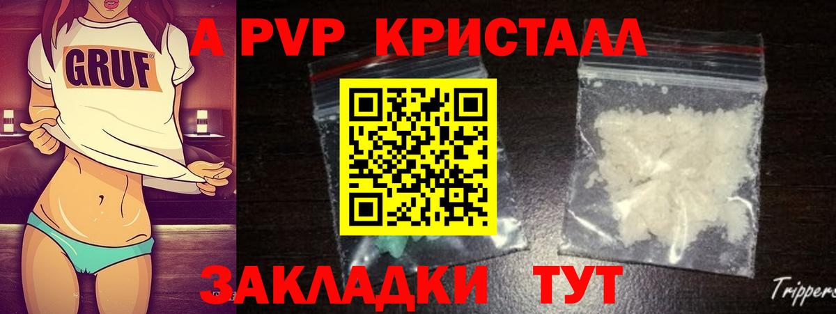 Alpha PVP Соль Междуреченск