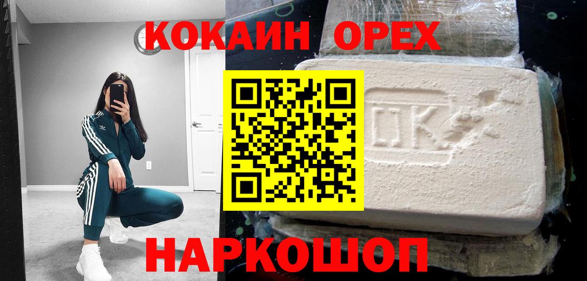 Кокаин 98% Междуреченск