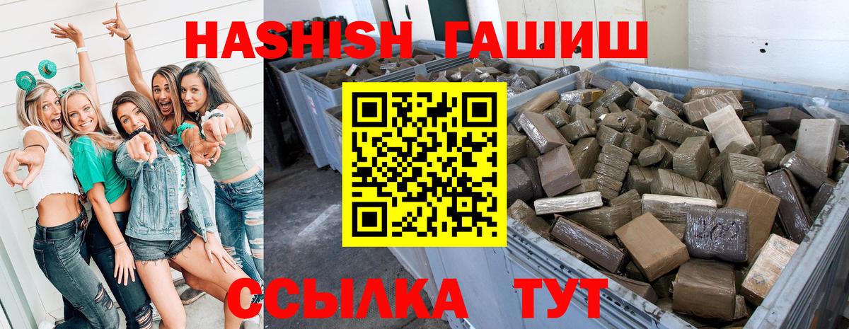 Гашиш Premium Междуреченск