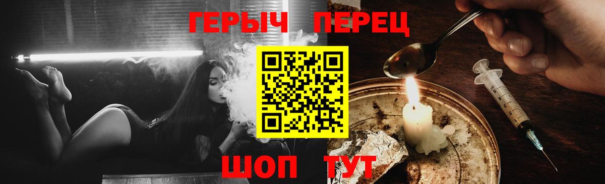 Героин хмурый  Вход с VPN  Междуреченск 