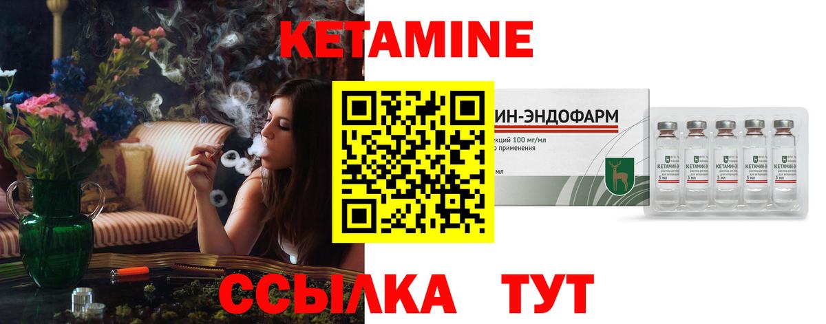 Междуреченск  Кетамин ketamine  Кетамин ketamine  Вход с VPN 