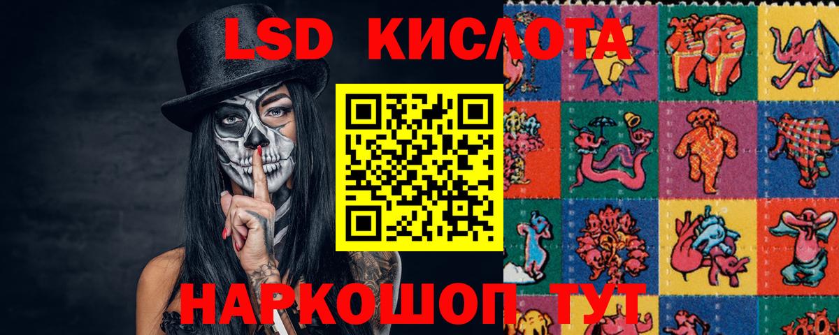 LSD-25 экстази кислота Междуреченск