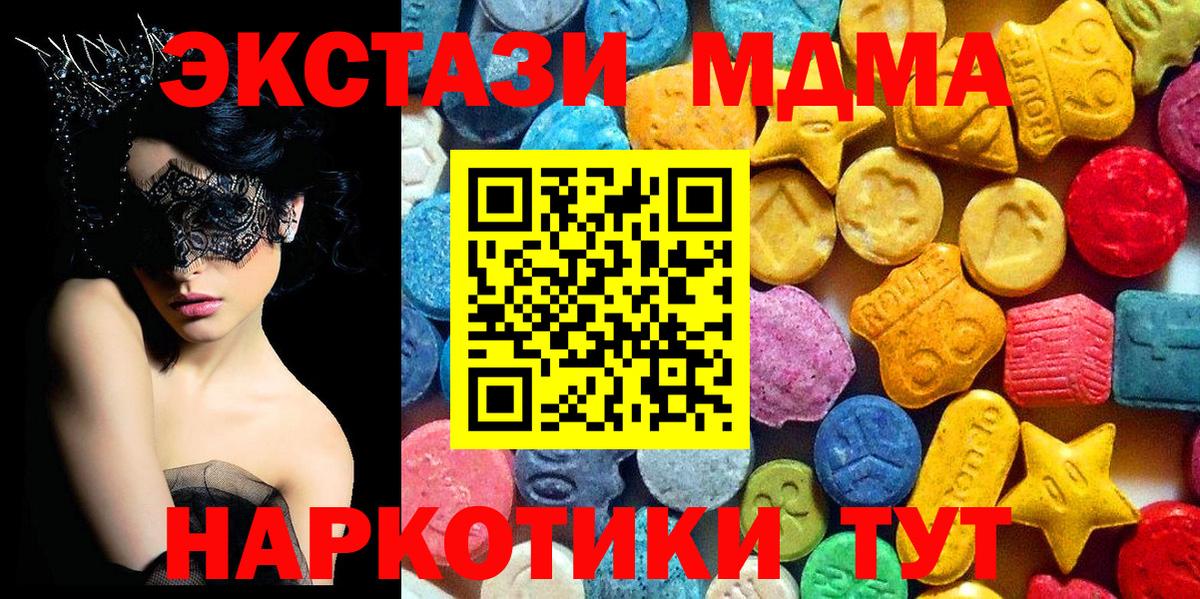 МДМА молли  МДМА crystal  Междуреченск  Вход с VPN 