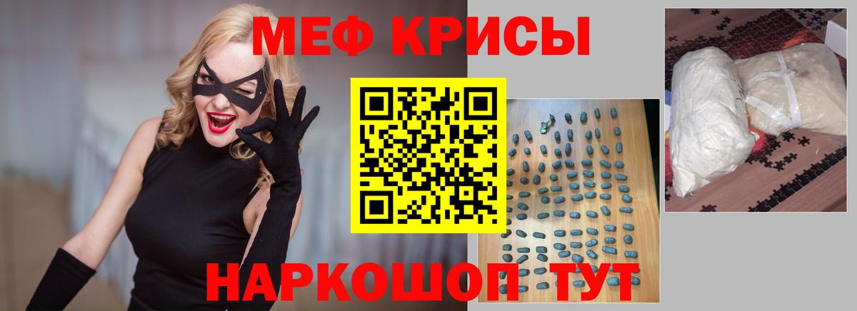 МЯУ-МЯУ VHQ  Вход с VPN  Мефедрон  Меф mephedrone  Междуреченск 