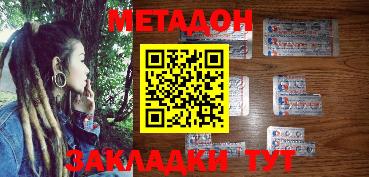 МЕТАДОН VHQ  МЕТАДОН мёд  Междуреченск  Вход с VPN 