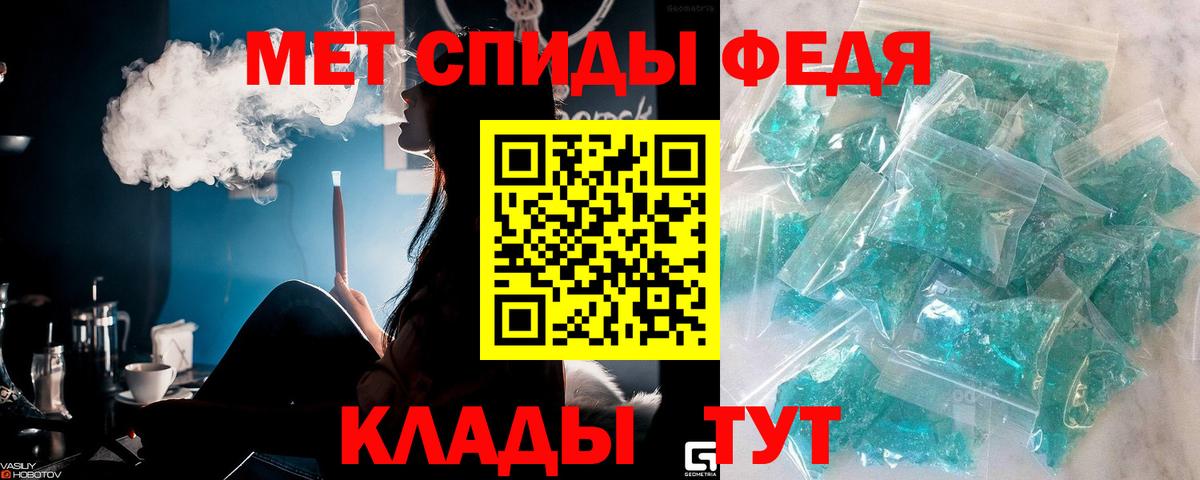 Первитин пудра Междуреченск
