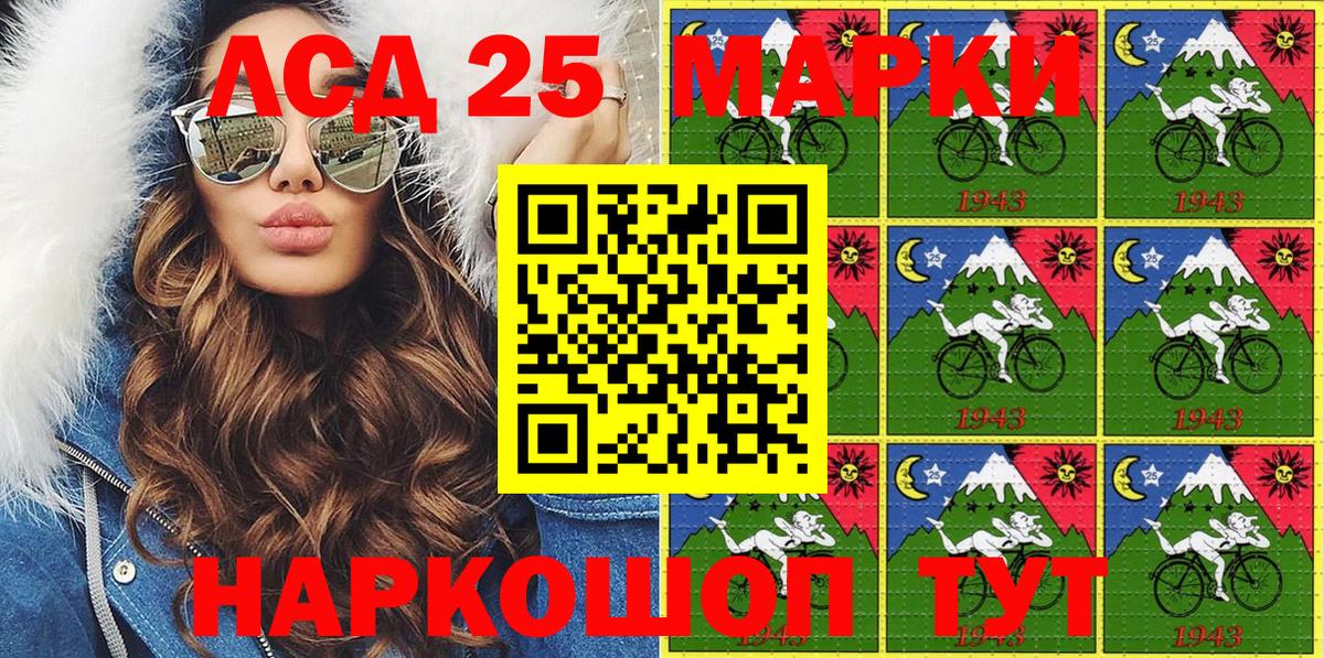 Марки 25I-NBOMe 1,8мг Междуреченск