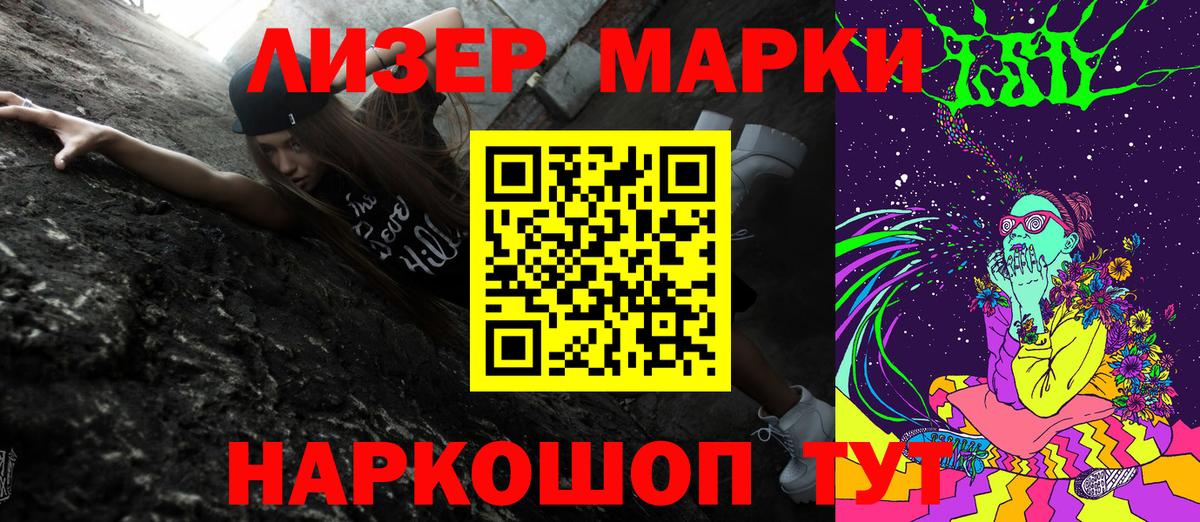 Марки 25I-NBOMe 1,8мг  Марки N-bome  Междуреченск  Вход с VPN 