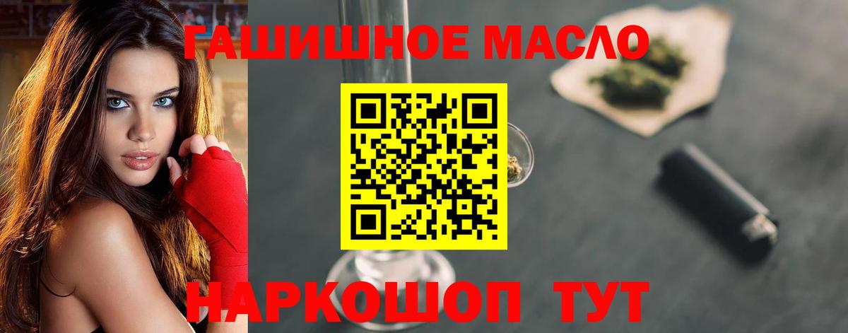 Дистиллят ТГК жижа  Вход с VPN  продажа наркотиков  Междуреченск 